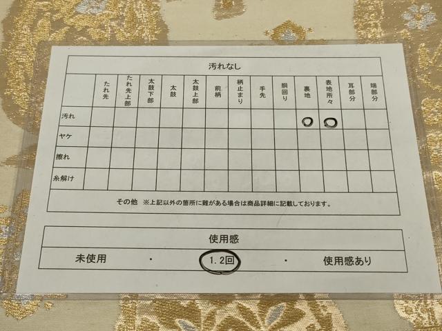 平和屋着物◎六通柄袋帯 花間道 金銀糸 正絹 逸品 AABL9803ou