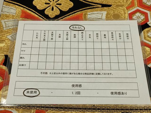平和屋着物◎六通柄袋帯 唐織 吉祥舞蝶文 黒地 金糸 正絹 逸品 未使用 AABL9810ou