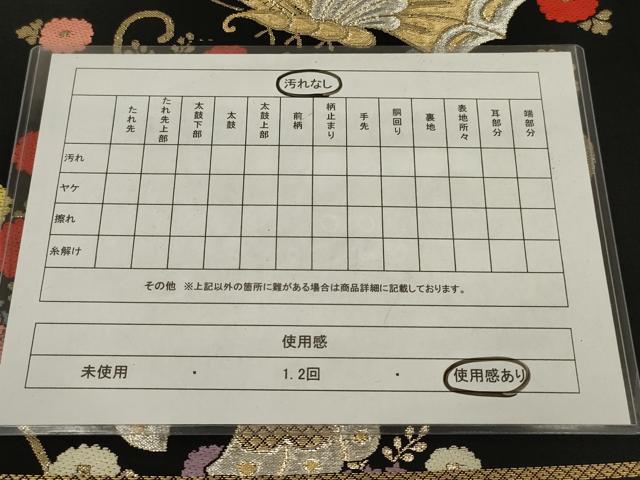 平和屋着物◎六通柄 本袋帯 唐織 舞蝶文 黒地 金銀糸 正絹 逸品 AABL9815ou