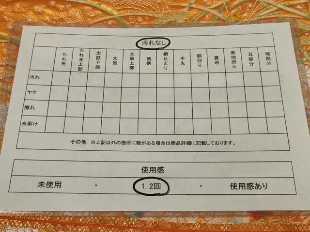 平和屋着物◎六通柄袋帯 唐織 草花文 金糸 正絹 逸品 AABL9820ou