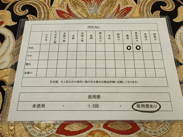 平和屋着物◎六通柄 本袋帯 唐織 更紗花文 黒地 金銀糸 正絹 逸品 AABL9822ou