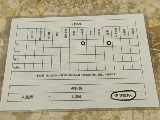 平和屋着物◎六通柄袋帯 群鶴文 金銀糸 正絹 逸品 AABL9830ou