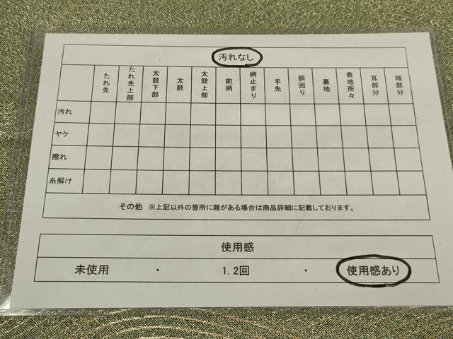 平和屋着物◎六通柄袋帯 立波花蝶丸文 金糸 正絹 逸品 AABL9838ou