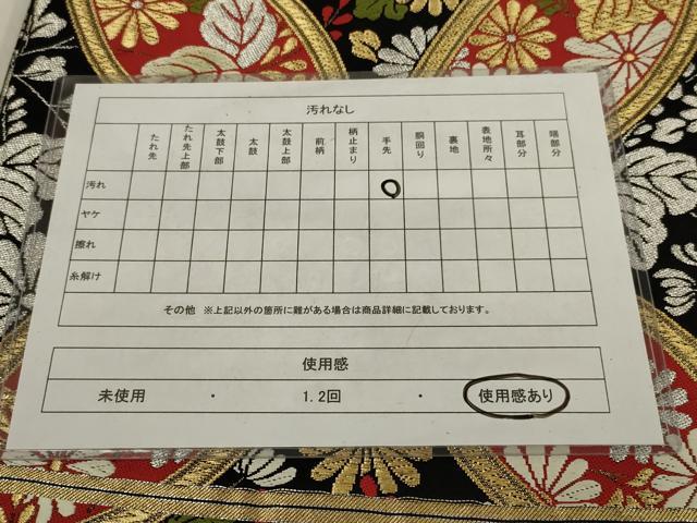平和屋着物◎西陣の名門 加納幸謹製 六通柄袋帯 唐織 七宝花文 黒地 金銀糸 正絹 逸品 AABL9839ou