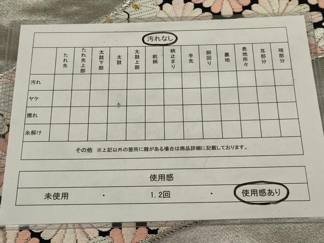 平和屋着物◎六通柄袋帯 唐織 流水花文 金銀糸 正絹 逸品 AABL9840ou