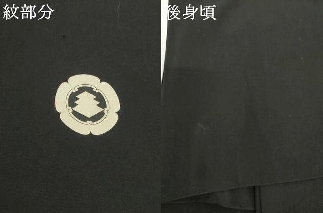 平和屋着物●男性 黒紋付 長羽織 正絹 逸品 AABM0020ck