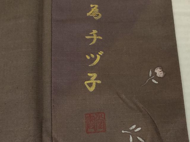 平和屋着物●上質な小紋 作家物 紬地 舞花文 ろうけつ染 正絹 逸品 AABM0060ck