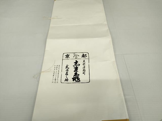平和屋着物●銀座 志ま亀 訪問着 舞花文 金彩 たとう紙付き 正絹 逸品 AABM0140cs