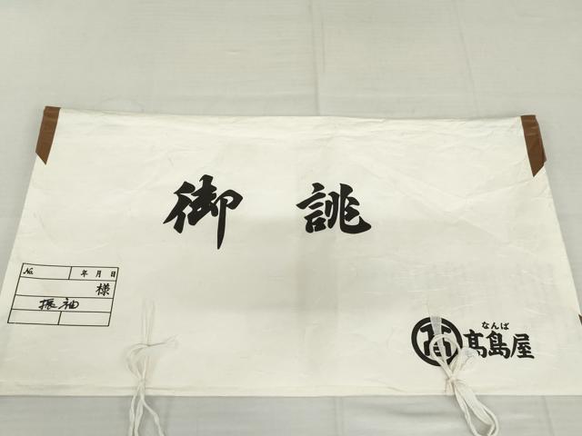 平和屋着物●創業460年・千總 振袖 地紙花鳥文 金彩 銀糸 高島屋扱い たとう紙付き 正絹 逸品 AABM0141cs