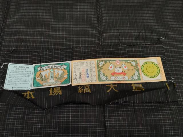 平和屋着物●本場大島紬 縞大島 格子 黒地 井田織物謹製 証紙付き 正絹 逸品 AABM0156cs