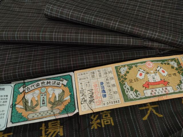 平和屋着物●本場大島紬 縞大島 格子 黒地 井田織物謹製 証紙付き 正絹 逸品 AABM0156cs