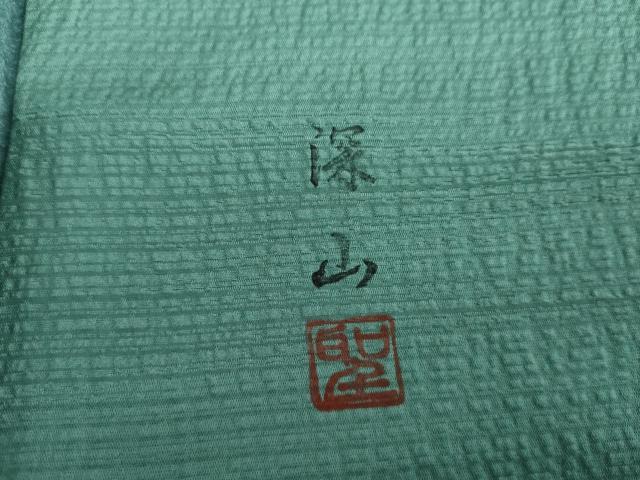 平和屋着物●上質な小紋 作家物 霞文 暈し染め 正絹 逸品 AABM0167cs