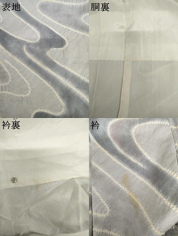 平和屋着物●上質な小紋 絞り 流水文 正絹 逸品 AABM0180cs