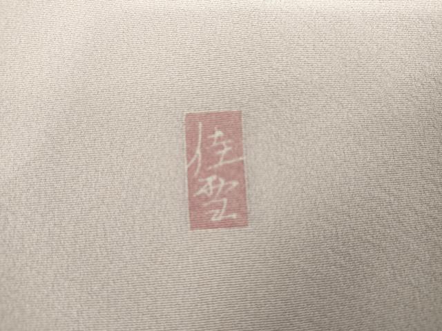 平和屋着物●十日町友禅作家 阿部佳雪 訪問着 遠山風景文 暈し染め 正絹 逸品 AABM0213cs
