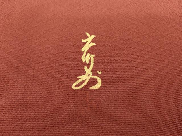 平和屋着物●島田えり茂 色留袖 螺鈿 南蛮船 金銀彩 正絹 逸品 未使用 AABM0222cs
