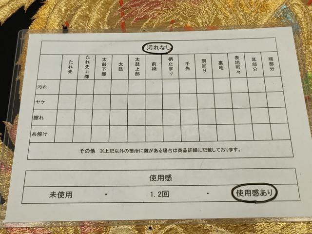 平和屋着物◎六通柄袋帯 唐織 扇面鳳凰花文 黒地 金銀糸 正絹 逸品 AABM0288ou