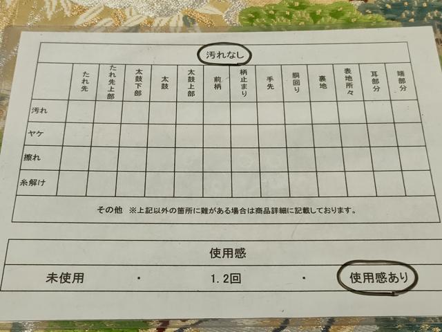 平和屋着物◎六通柄袋帯 唐織 吉祥風景文 金銀糸 正絹 逸品 AABM0297ou
