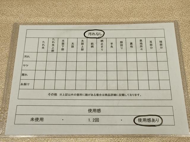 平和屋着物◎全通柄 本袋帯 霞文 金糸 正絹 逸品 AABM0301ou