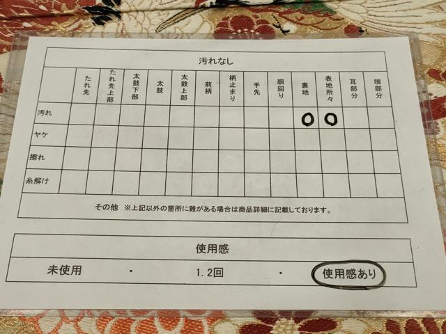 平和屋着物◎アンティーク 大正ロマン 丸帯 唐織 扇面飛鶴花文 金銀糸 正絹 逸品 AABM0304ou