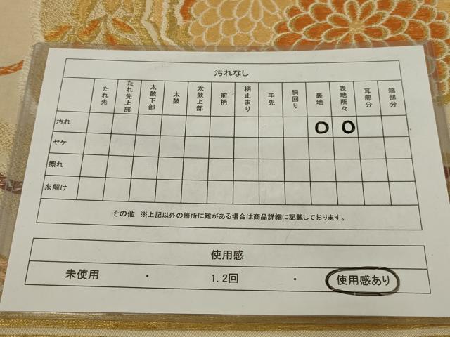 平和屋着物◎アンティーク 大正ロマン 京袋帯 丸帯 唐織 楽器飛鶴花文 金糸 正絹 逸品 AABM0308ou