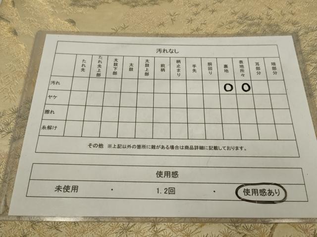 平和屋着物◎六通柄袋帯 遠山樹林文 金糸 正絹 逸品 AABM0309ou