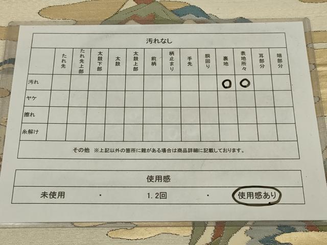 平和屋着物◎六通柄袋帯 霞風景文 金糸 正絹 逸品 AABM0315ou