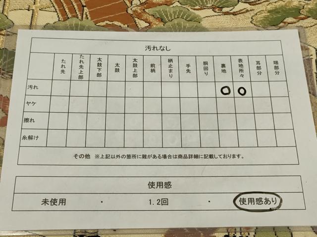 平和屋着物◎六通柄袋帯 唐織 渡橋人物風景文 金糸 正絹 逸品 AABM0317ou
