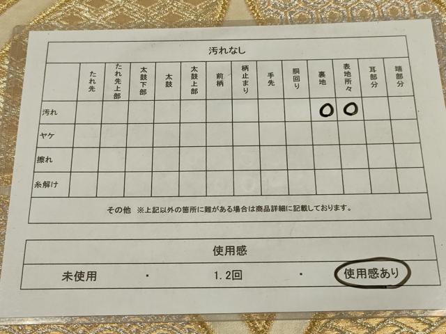 平和屋着物◎六通柄袋帯 七宝花文 金銀糸 正絹 逸品 AABM0319ou