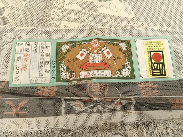 平和屋着物●本場大島紬 白大島 9マルキ 更紗文 証紙付き 正絹 逸品 AABM0741ph