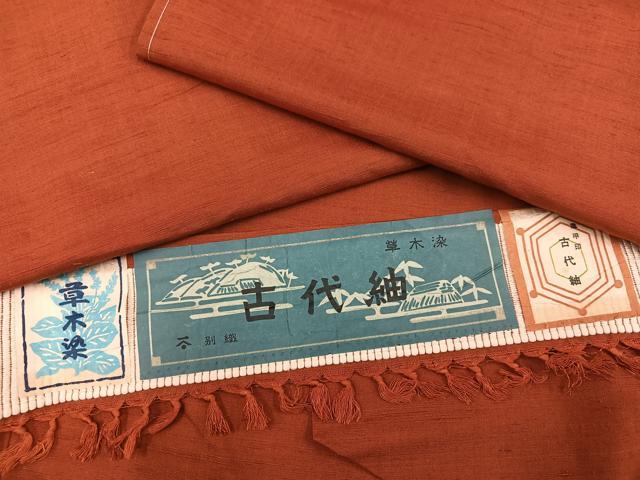 平和屋着物●上質な紬 古代紬 草木染 色無地 雀茶色 証紙付き 正絹 逸品 未使用 AABM0792ph