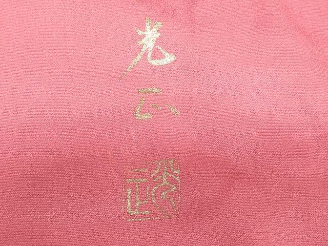平和屋本店●金彩友禅 卓越技能者・名工・和田光正 お引きずり・お引き摺り・引き振袖 和装 結婚式 舞妓 芸妓 芸者 金銀彩 逸品 AABM0812fw