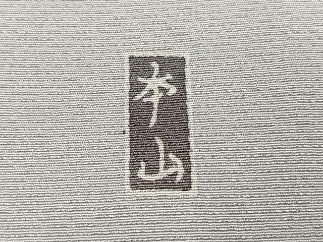 平和屋着物●訪問着 友禅 作家物 本山 枝花文 暈し染め 正絹 逸品 AABM1172ph