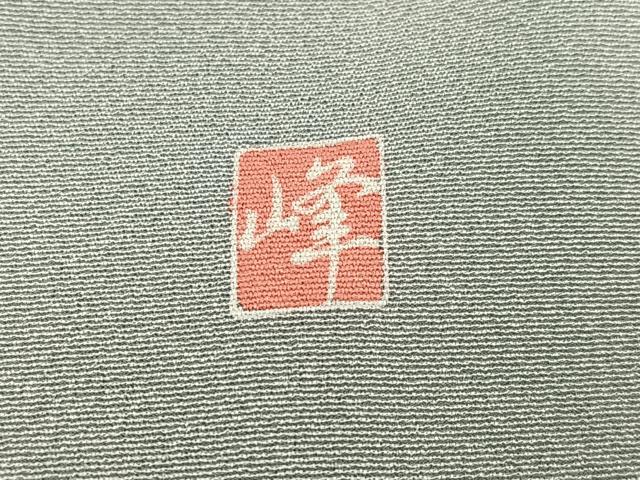 平和屋着物●訪問着 友禅 作家物 枝花文 暈し染め 金銀彩 正絹 逸品 AABM1270ph
