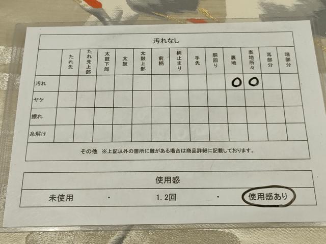 平和屋着物◎六通柄袋帯 唐織 飛鶴文 金銀糸 正絹 逸品 AABM1402ou