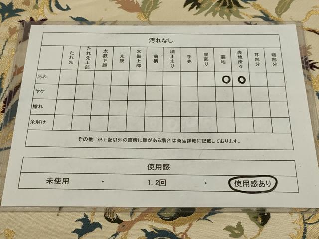 平和屋着物◎六通柄 本袋帯 更紗花鳥文 金糸 正絹 逸品 AABM1411ou