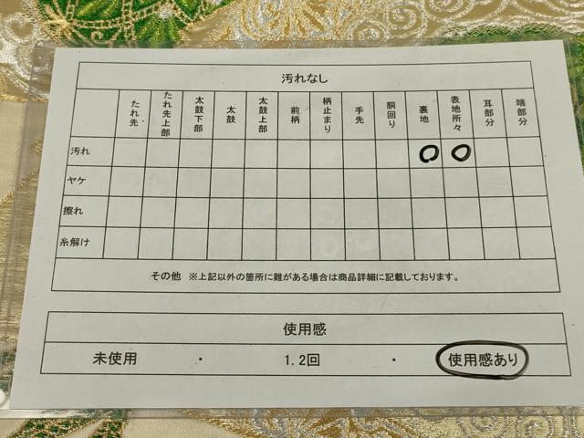 平和屋着物◎六通柄袋帯 唐織 花丸文 金銀糸 正絹 逸品 AABM1415ou