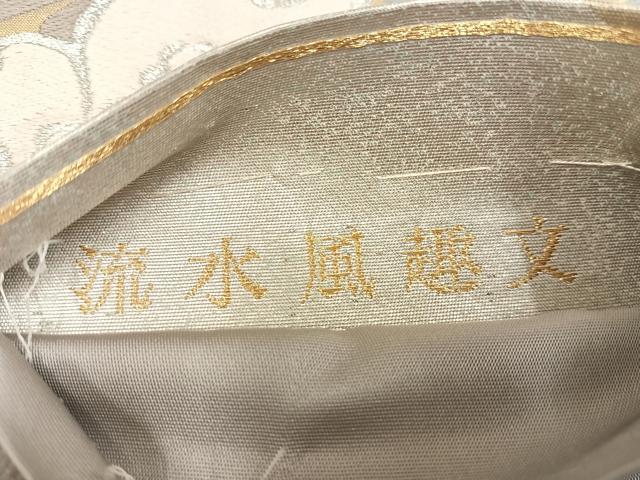 平和屋着物◎六通柄袋帯 唐織 流水風趣文 唐俑箔 正絹 逸品 AABM1445bw