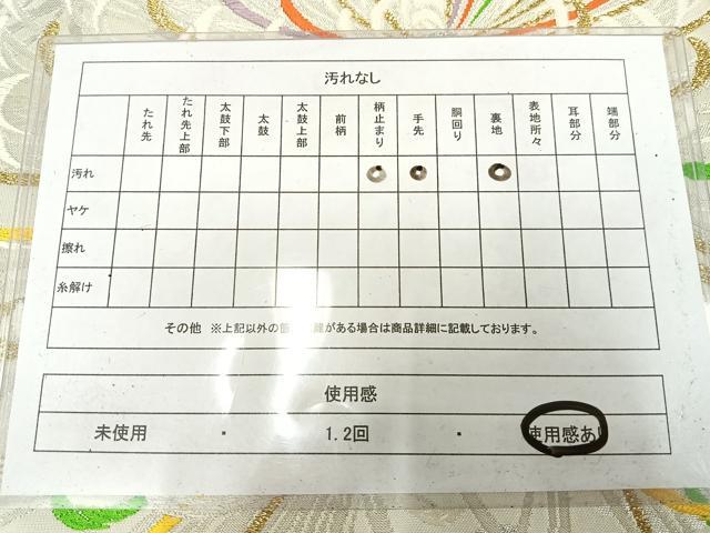 平和屋着物◎六通柄袋帯 唐織 乱菊 金銀糸 正絹 逸品 AABM1446bw