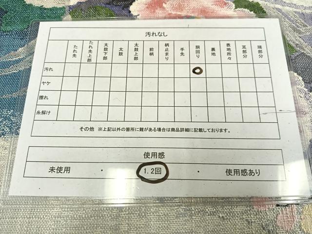 平和屋着物◎八寸名古屋帯 紬地 草花文 金糸 正絹 逸品 AABM1454bw
