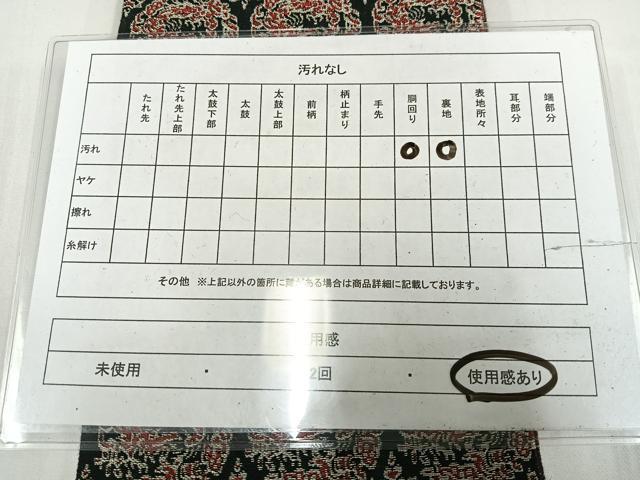 平和屋着物◎半幅帯 花丸文 黒地 金糸 AABM1461bw