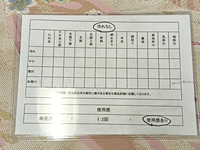 平和屋着物◎六通柄袋帯 唐織 草花文 金糸 AABM1464bw