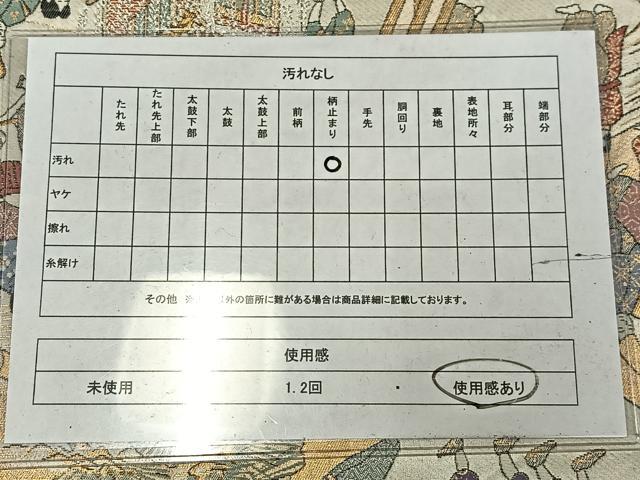 平和屋着物◎六通柄袋帯 唐織 京洛葵祭の図 金銀糸 正絹 逸品 AABM1466bw