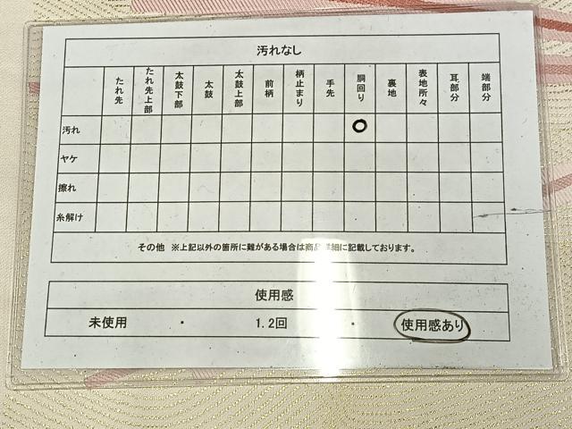 平和屋着物◎九寸名古屋帯 唐織 扇子 金銀糸 正絹 逸品 AABM1468bw
