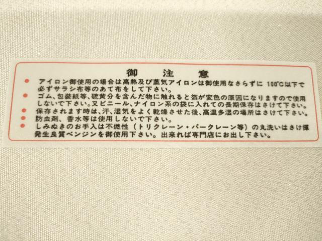 平和屋着物◎太鼓柄袋帯 王朝庭園 金銀糸 正絹 逸品 未使用 AABM1485od