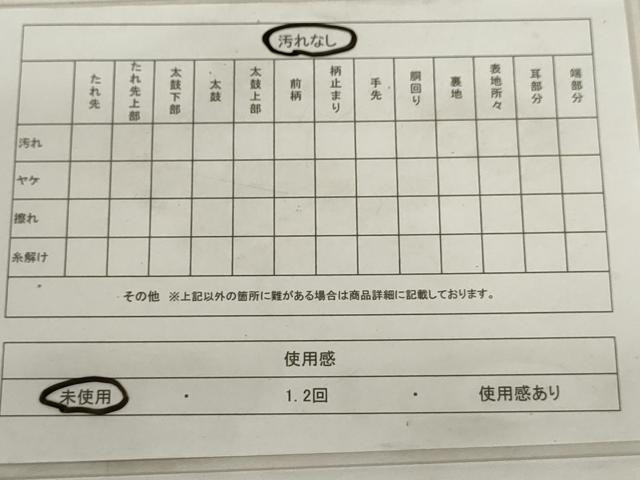 平和屋着物◎太鼓柄袋帯 王朝庭園 金銀糸 正絹 逸品 未使用 AABM1485od