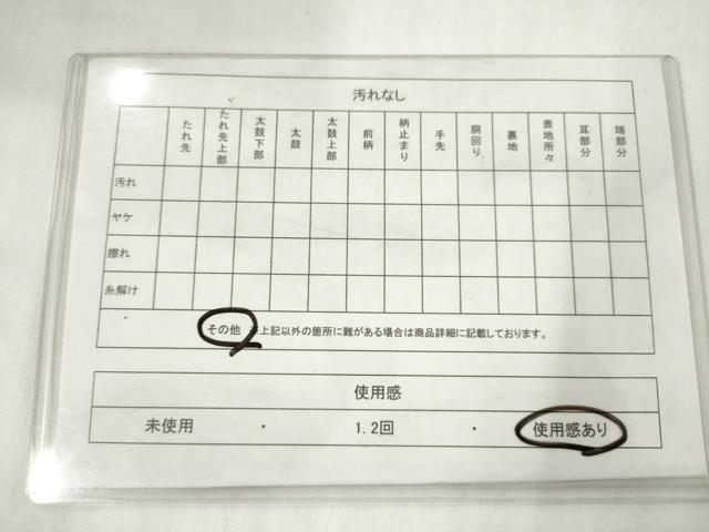平和屋着物◎六通柄袋帯 正倉院花文 金糸 正絹 逸品 AABM1492od