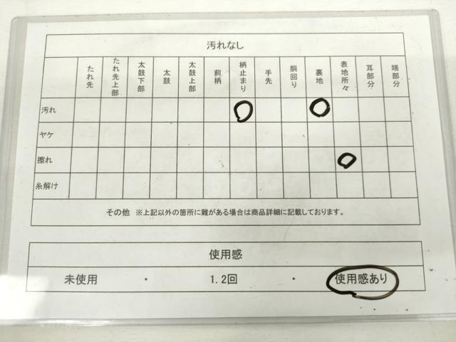 平和屋着物◎六通柄袋帯 浜松風景文 金銀糸 正絹 逸品 AABM1501od