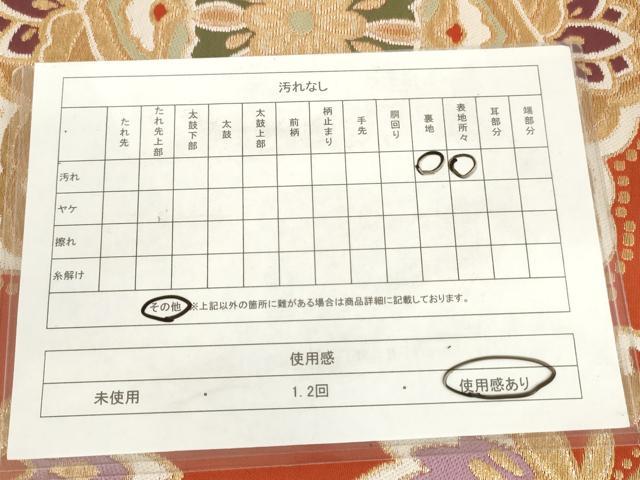 平和屋着物◎六通柄 本袋帯 唐織 舞花文 金糸 AABM1543od