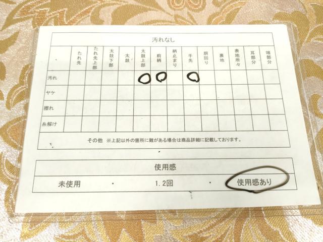 平和屋着物◎六通柄 本袋帯 草花文 金銀糸 正絹 逸品 AABM1545od