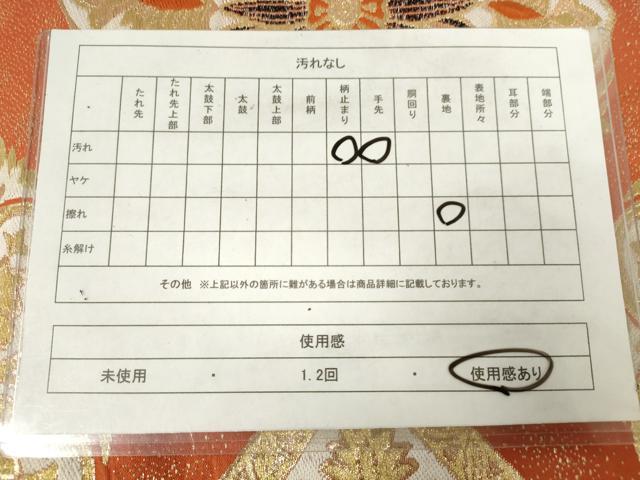 平和屋着物◎六通柄 本袋帯 唐織 舞花文 金糸 正絹 逸品 AABM1546od